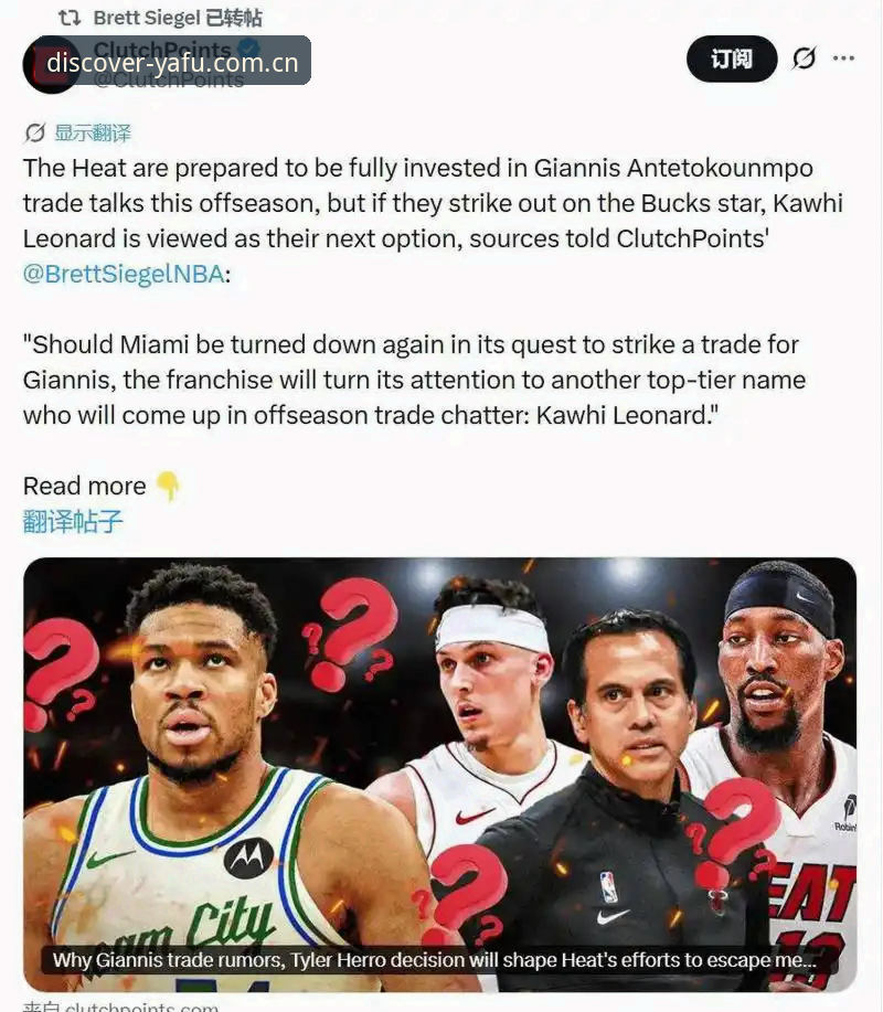 字母哥交易前的必看指南：在亚富体育追踪NBA休赛期实战技巧